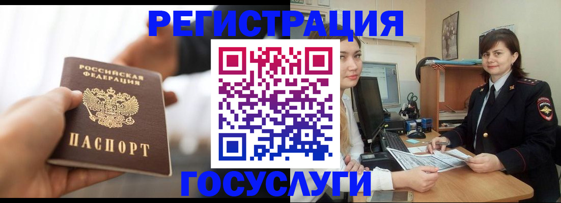 временная регистрация госуслуги в Магаданской области