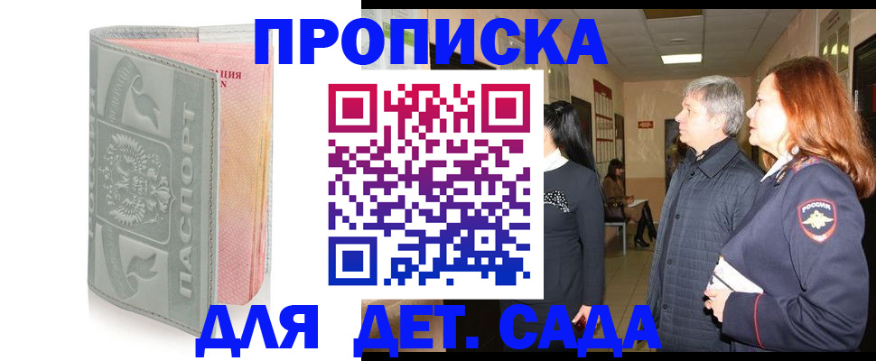 прописка законно в Магаданской области